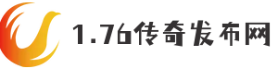 散人传奇,1.76传奇私服发布网,2013新开传奇网,新开传奇私服刚开一秒,新开变态传奇私服-传奇私服老网站|www.0d2jy66.cn