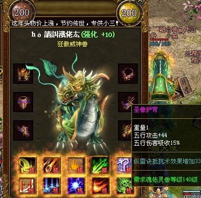 拥有三职业属性的扇形神兵传奇宝扇
