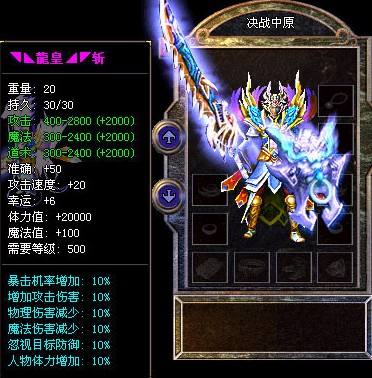 永不过时且无视防御的神技刺杀剑术