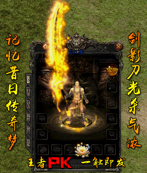 怪物攻城危机成长机遇