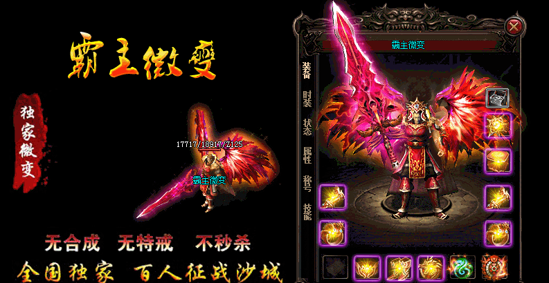 魔龙盔新手玩家的安全保障