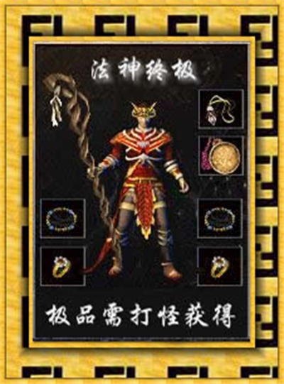 传奇私服_fwu.jpg