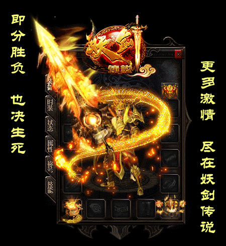 传奇私服_dcs.gif