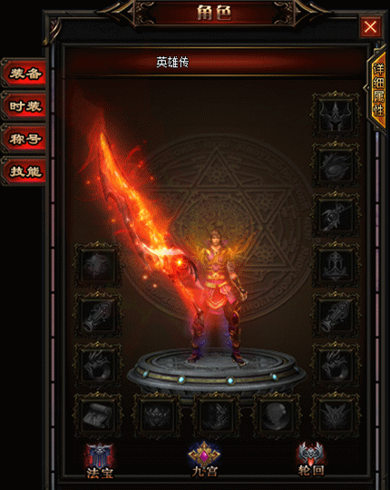 传奇私服_esa.gif