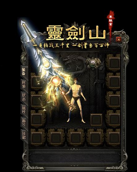 传奇私服_eup.gif